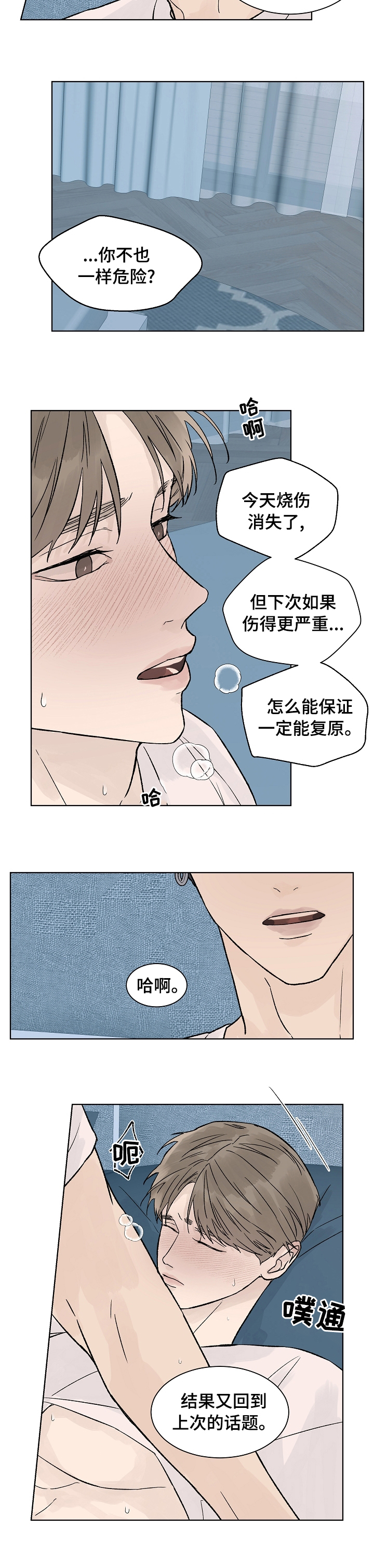 第62章：不听你的意见2