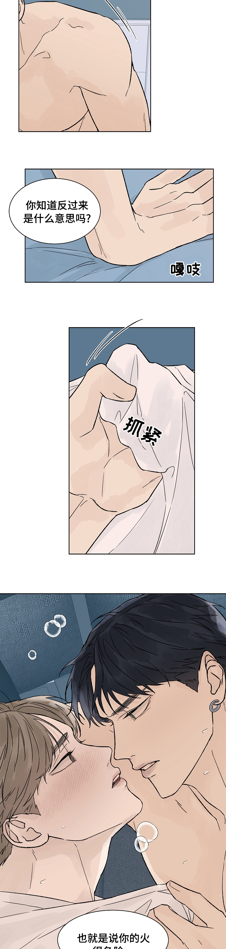 第62章：不听你的意见4