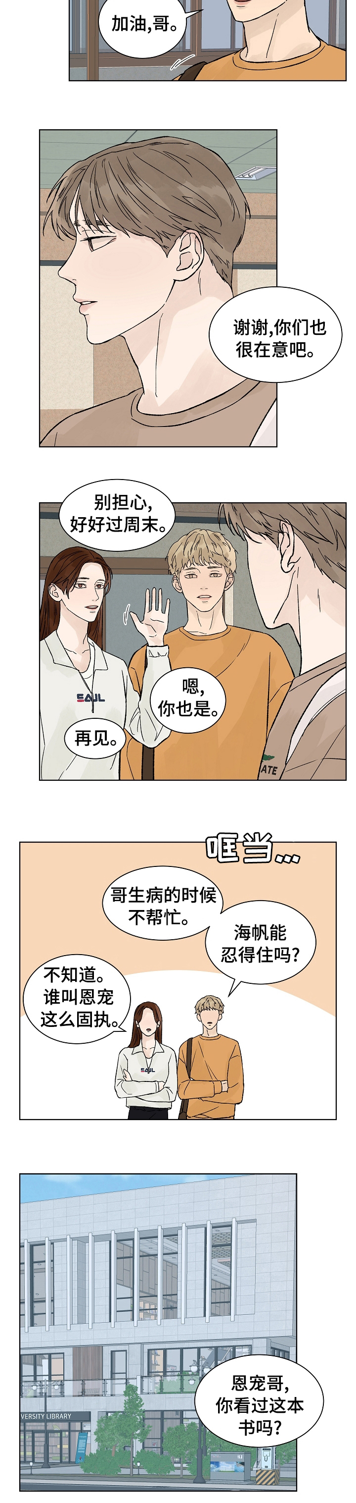 第58章：烦恼2