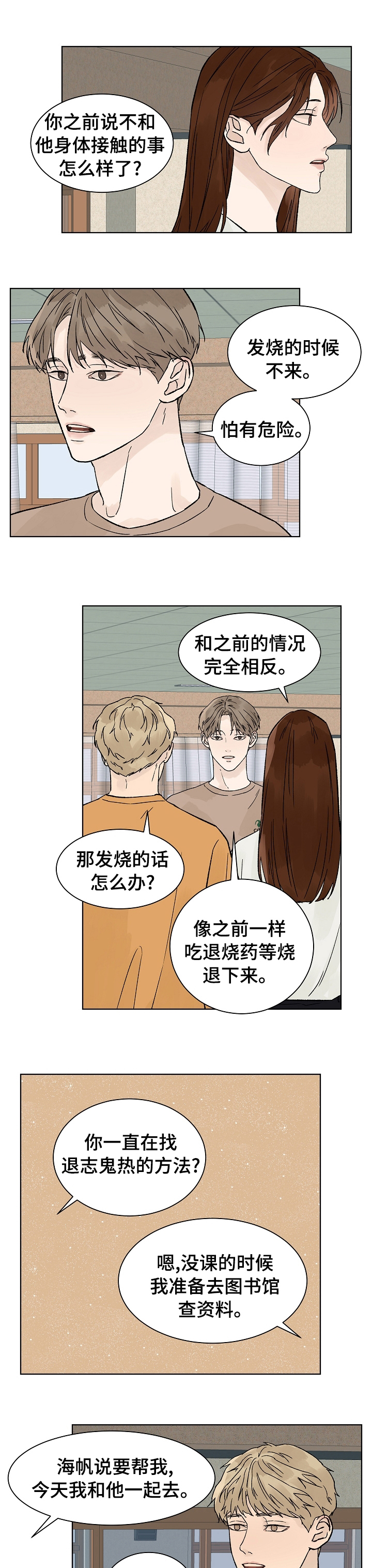 第58章：烦恼1