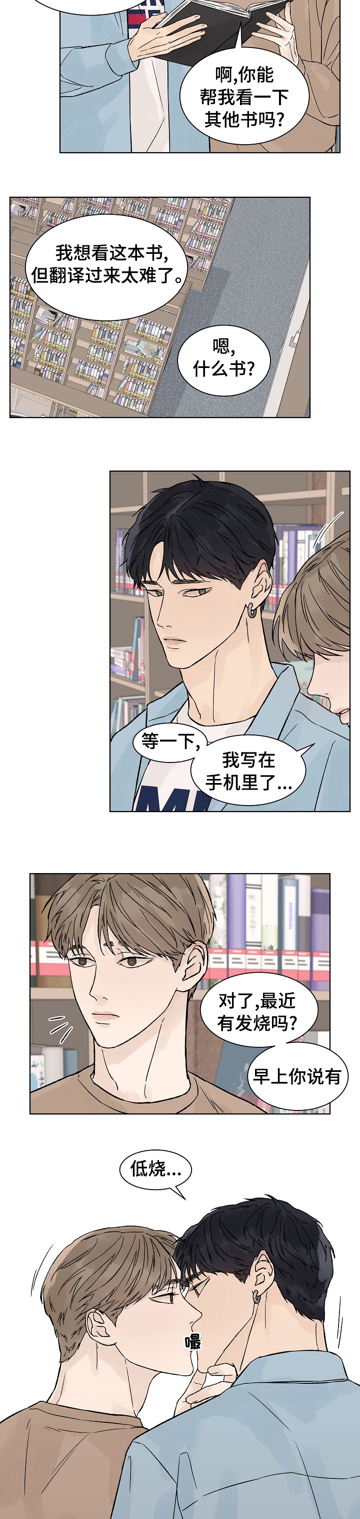 第58章：烦恼4