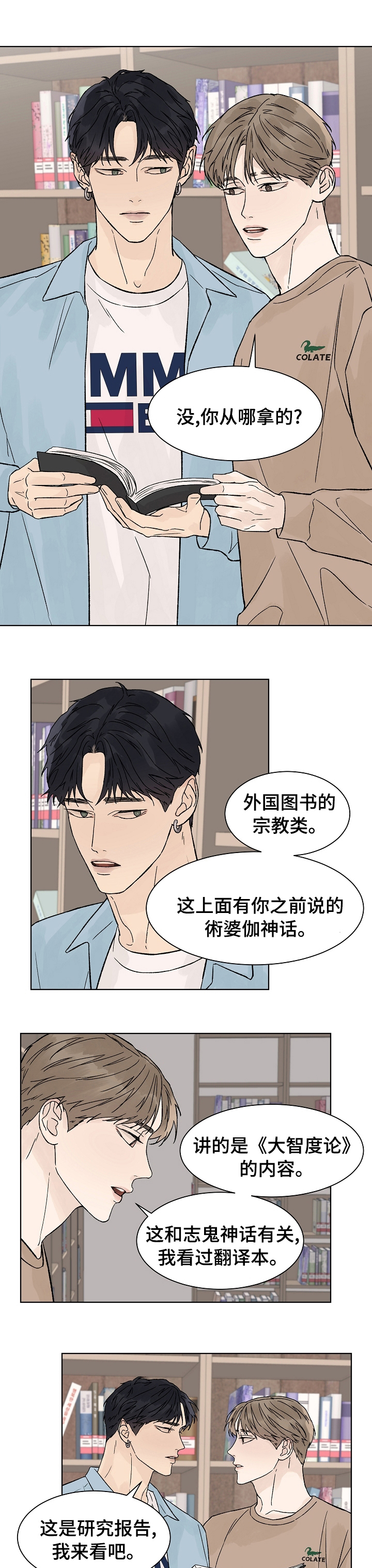 第58章：烦恼3