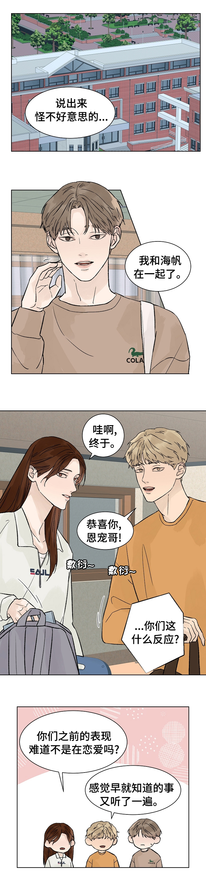 第58章：烦恼0