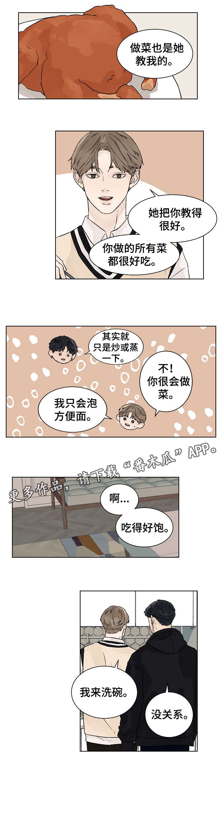 第25章：蒙眼3