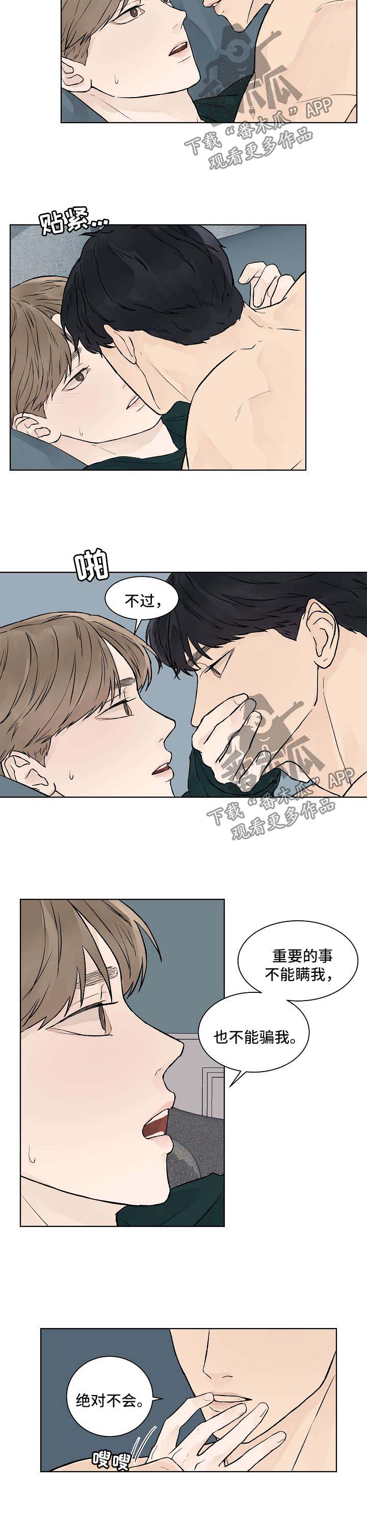 第33章：你们是什么关系2