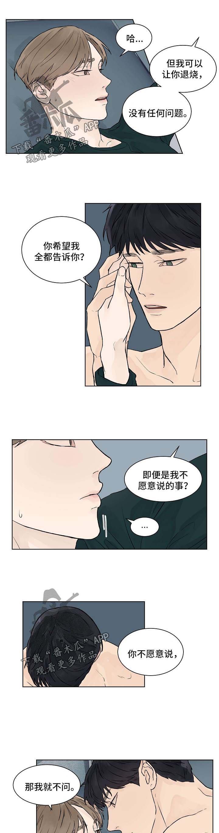 第33章：你们是什么关系1