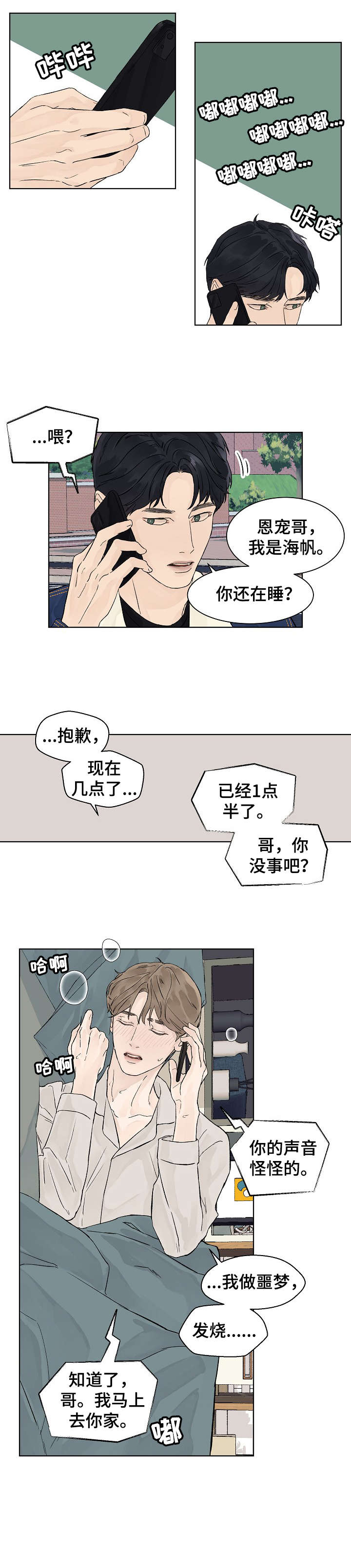 第17章：忍一忍4