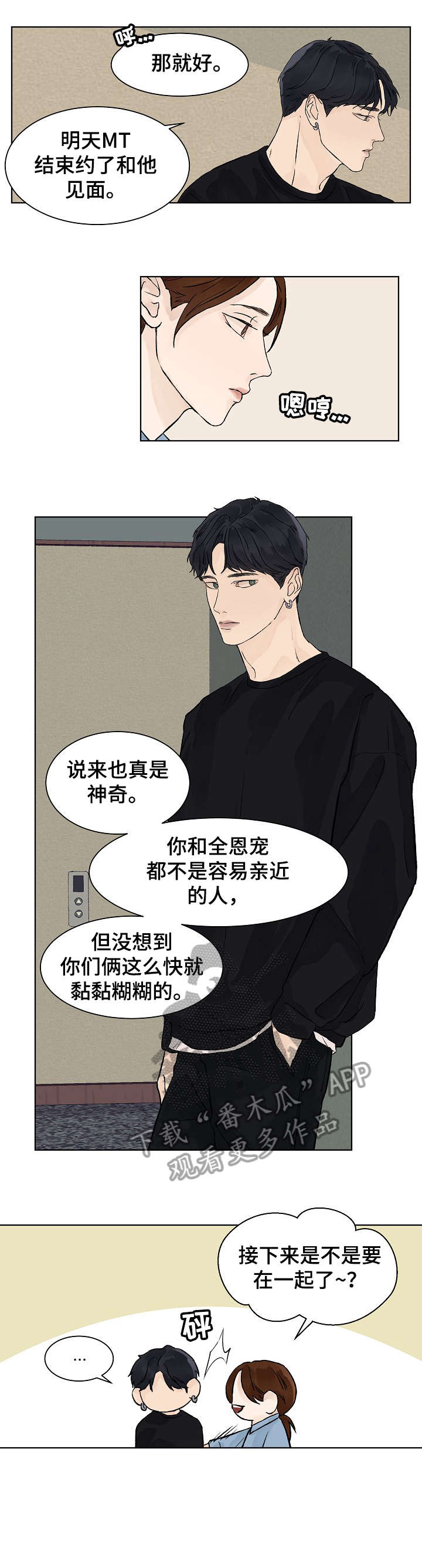 第17章：忍一忍1