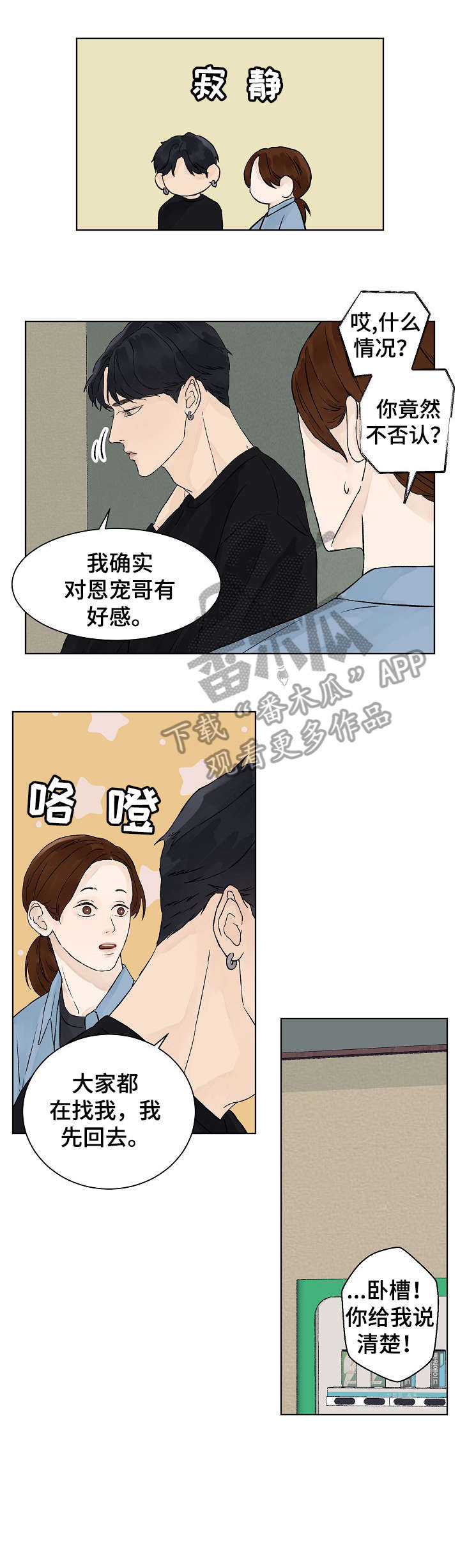 第17章：忍一忍2