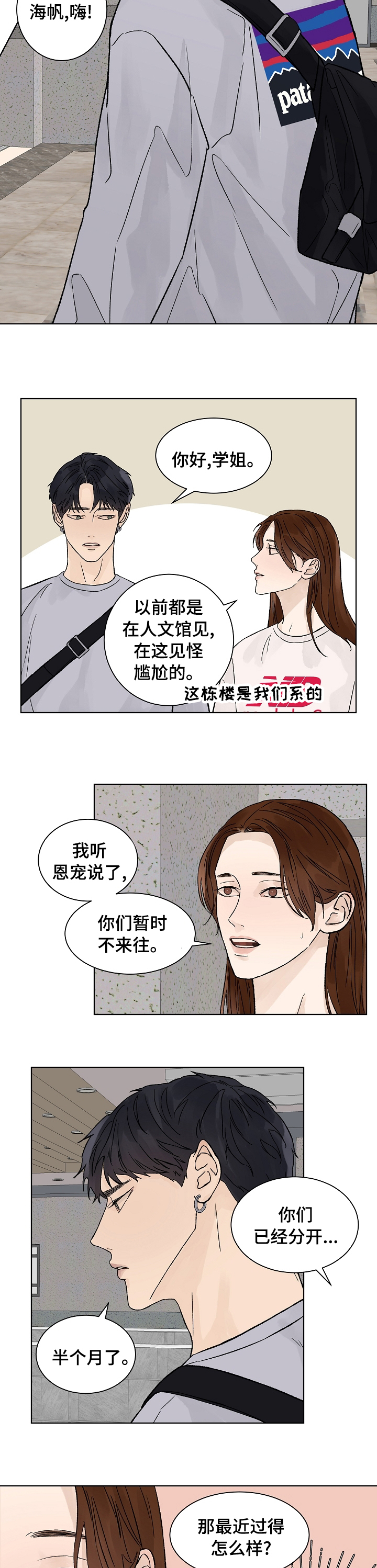 第66章：生日1