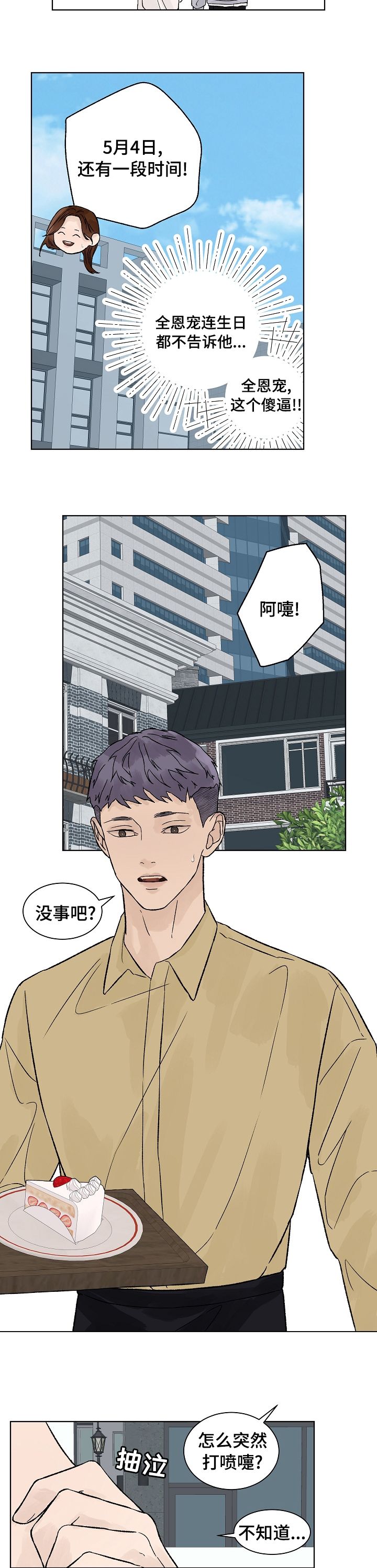 第66章：生日4