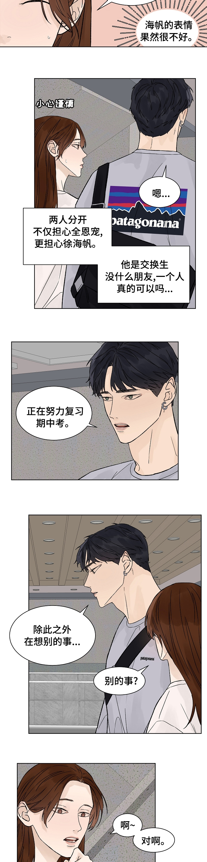 第66章：生日2