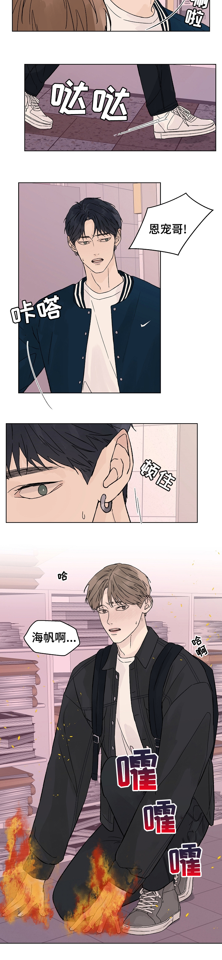 第60章：灭火1