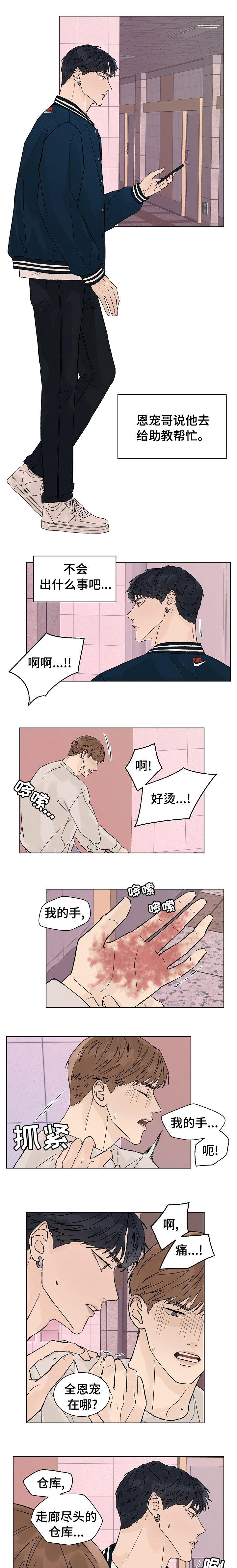 第60章：灭火0