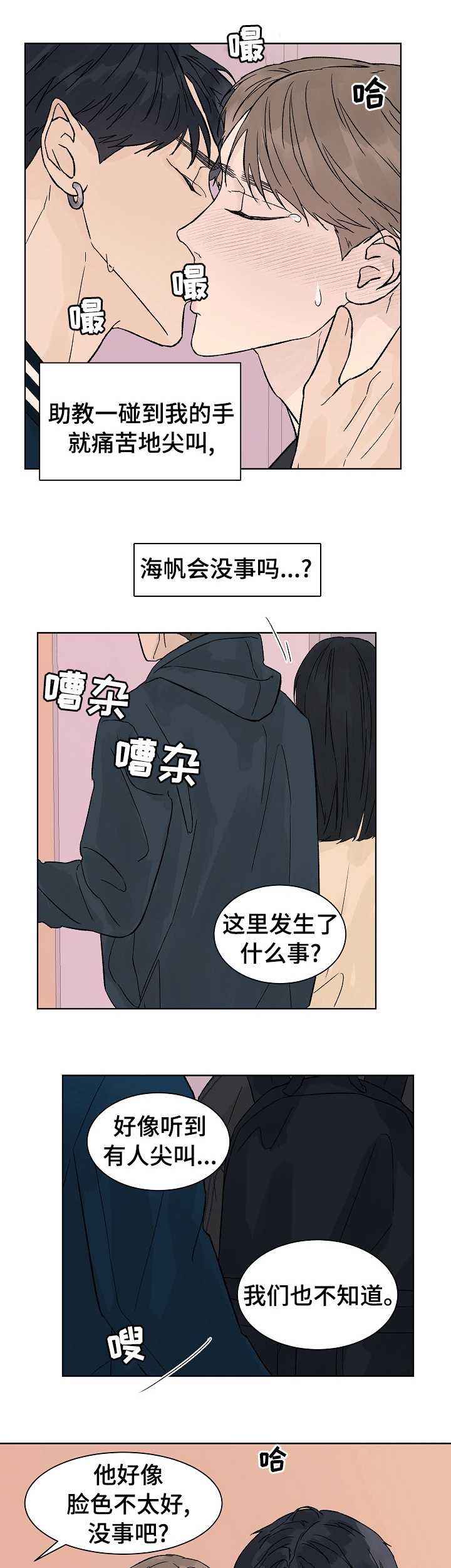 第60章：灭火4