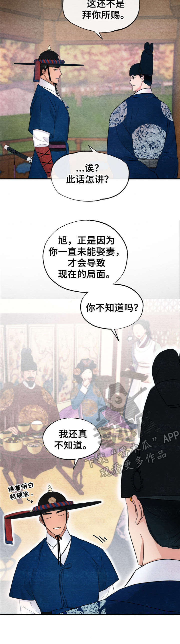 第13章： 告密1
