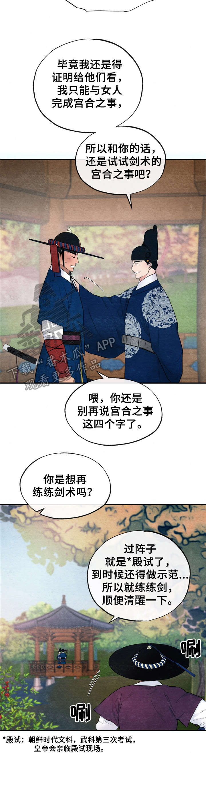 第13章： 告密3