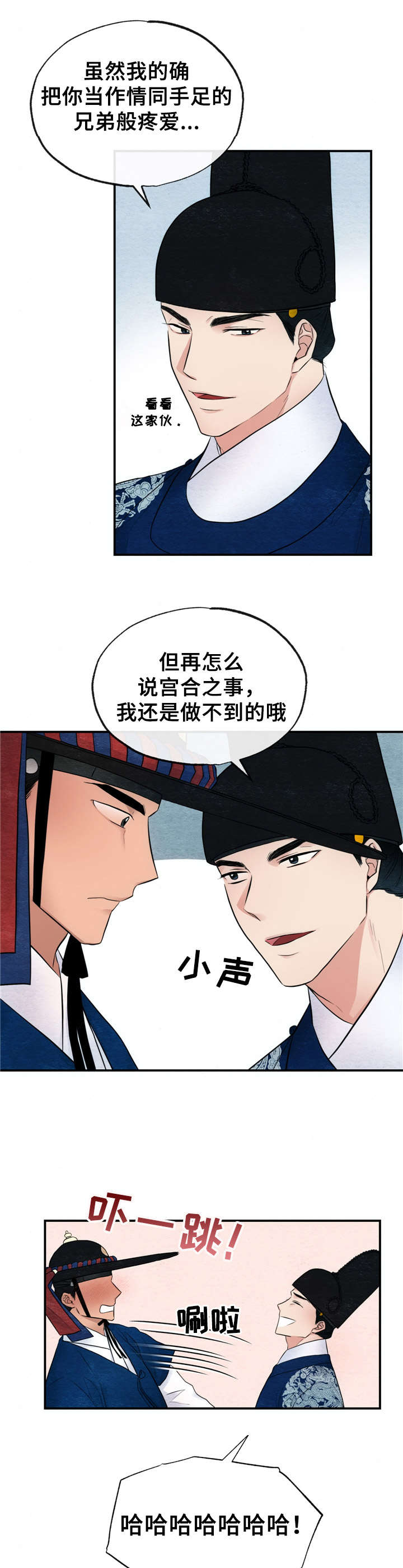 第13章： 告密2