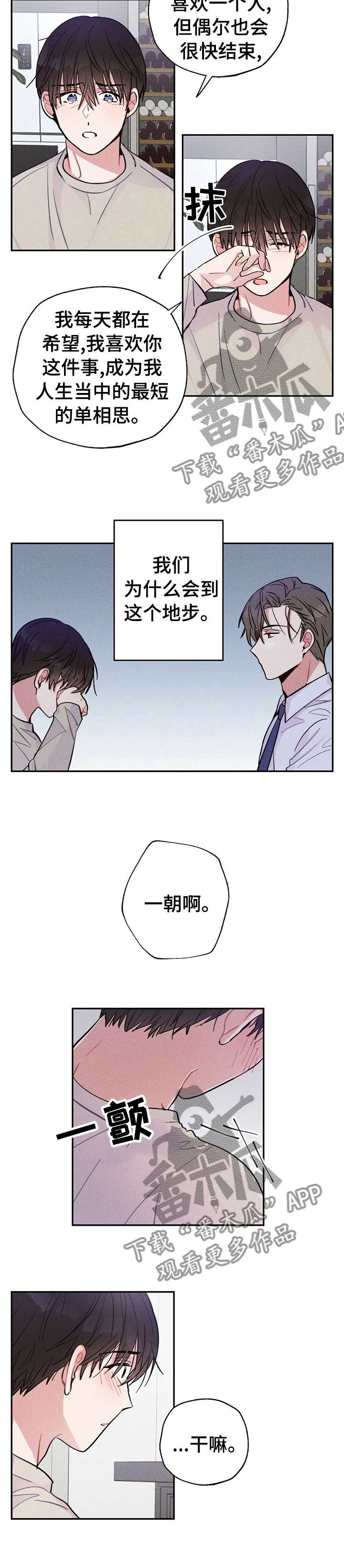 第34章：你别做任何事情2