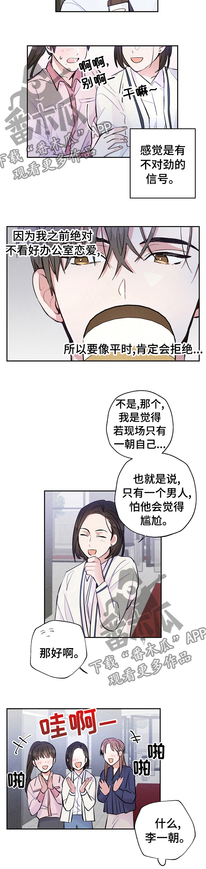 第38章：要不要一起喝酒4