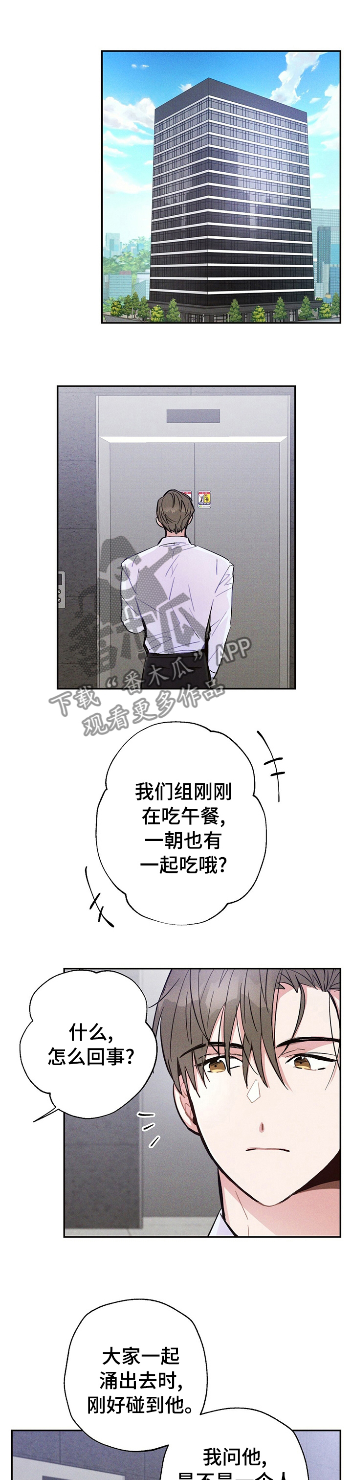 第38章：要不要一起喝酒0