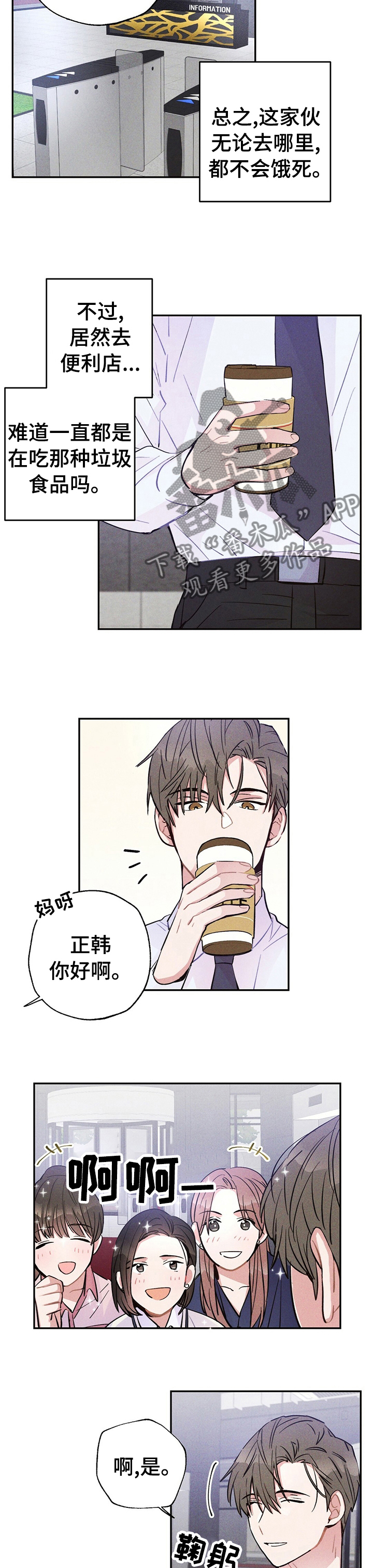 第38章：要不要一起喝酒2