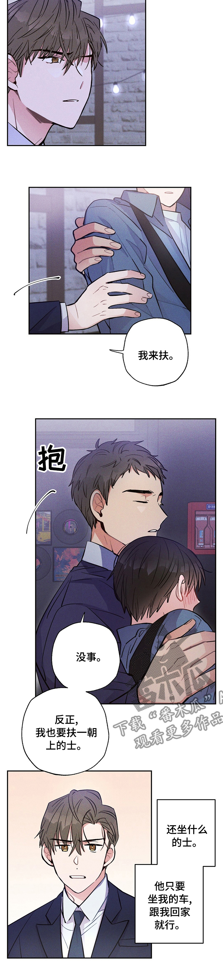 第41章：我会送他回家2