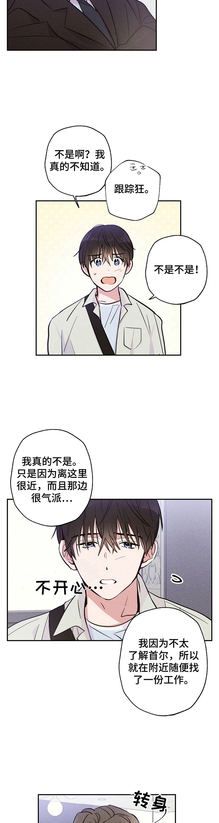 第25章：要珍惜哦3
