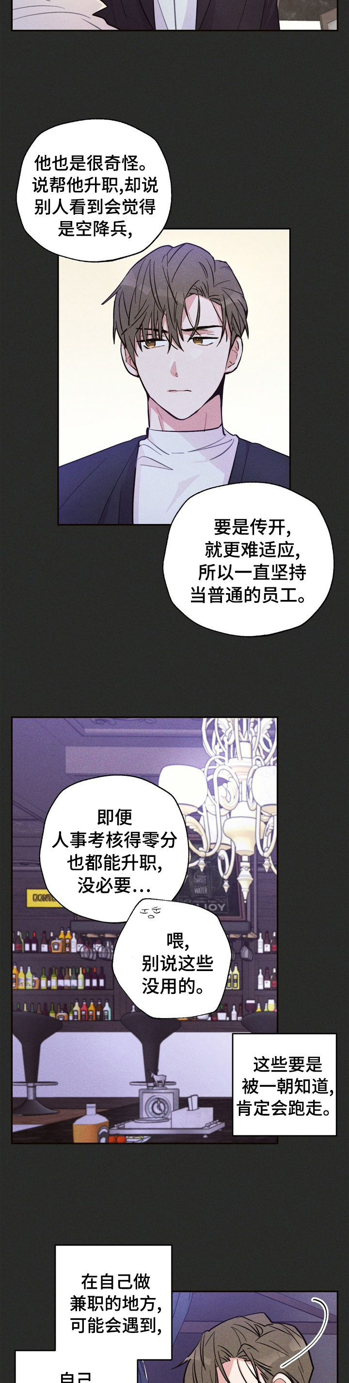第31章：问题的那天2
