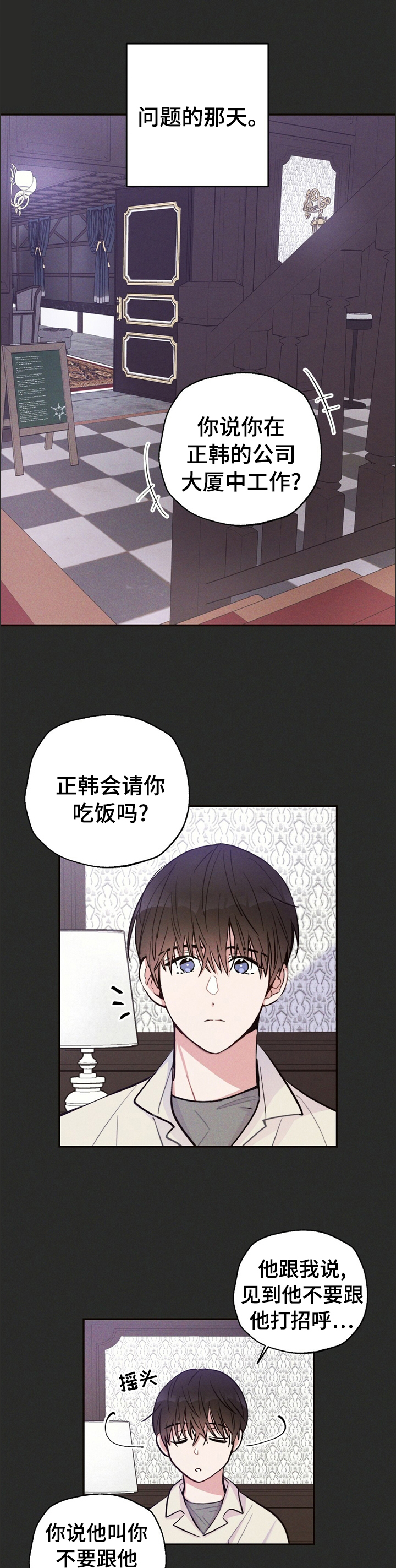 第31章：问题的那天0