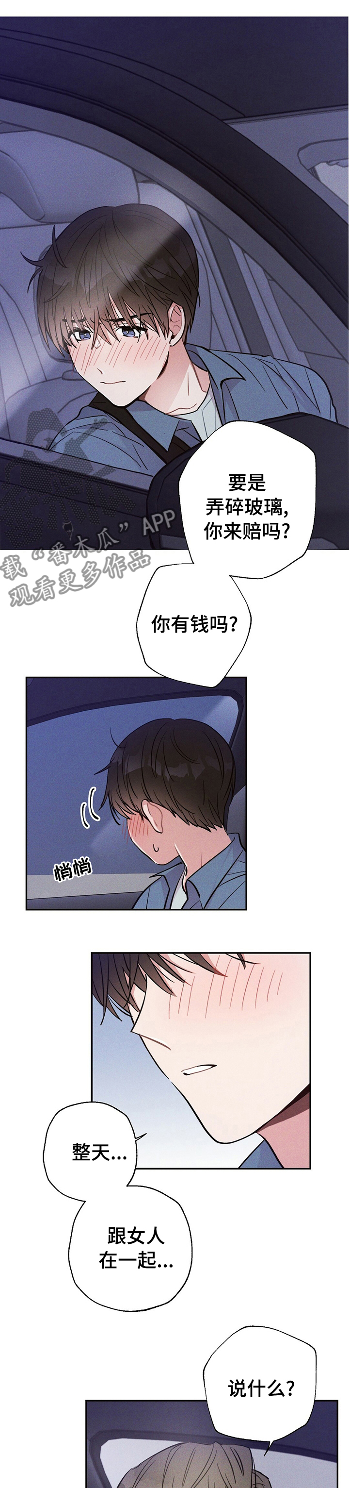 第42章：不爽0