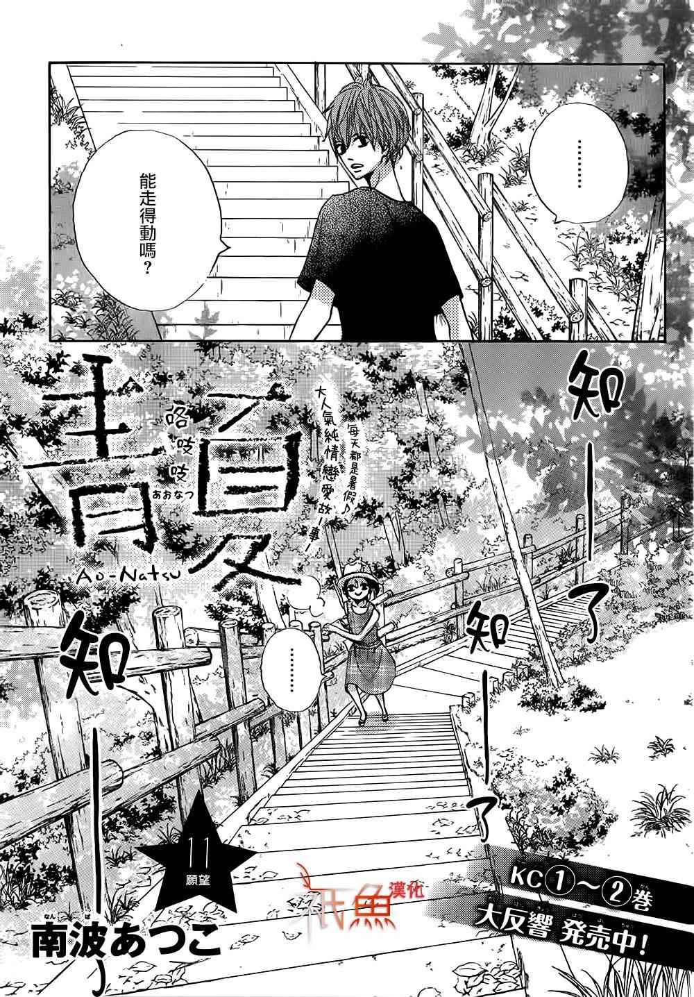 第11话0