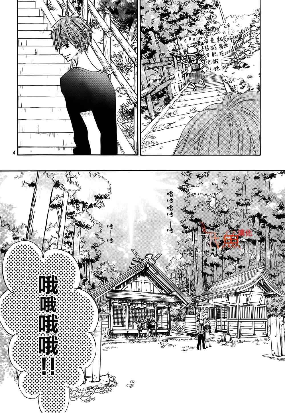 第11话3
