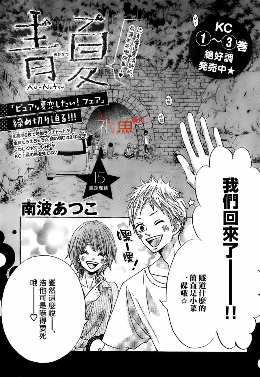 第15话0