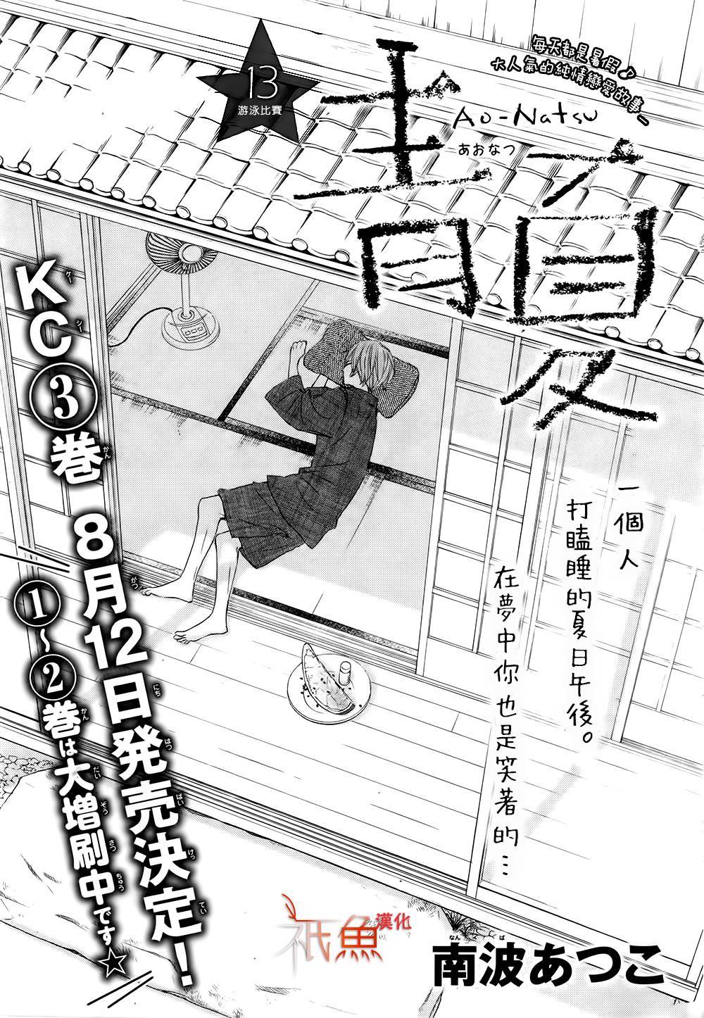 第13话0