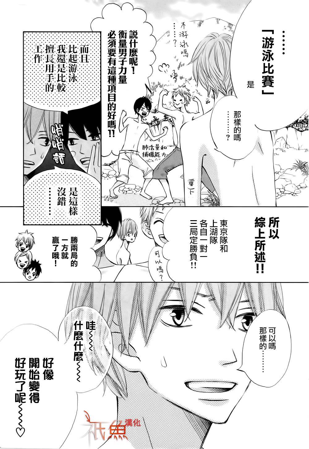 第13话2