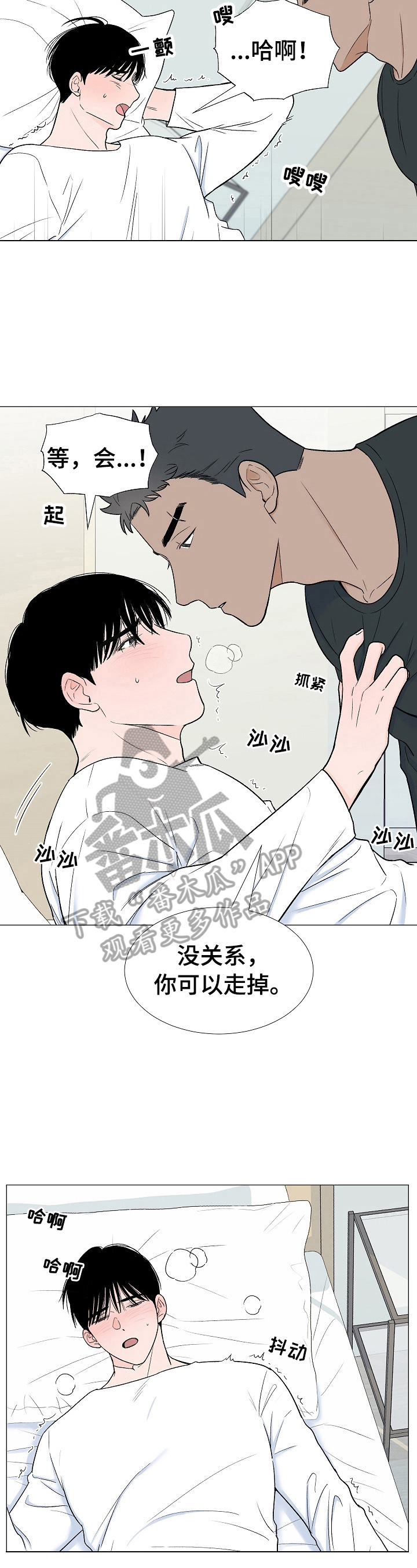 第10章：不该看的3