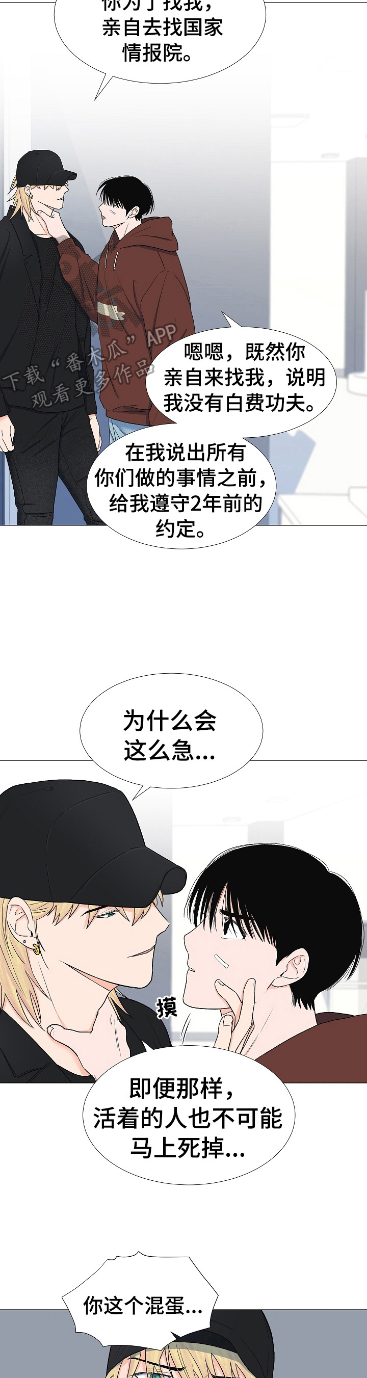 第23章：过几天见1