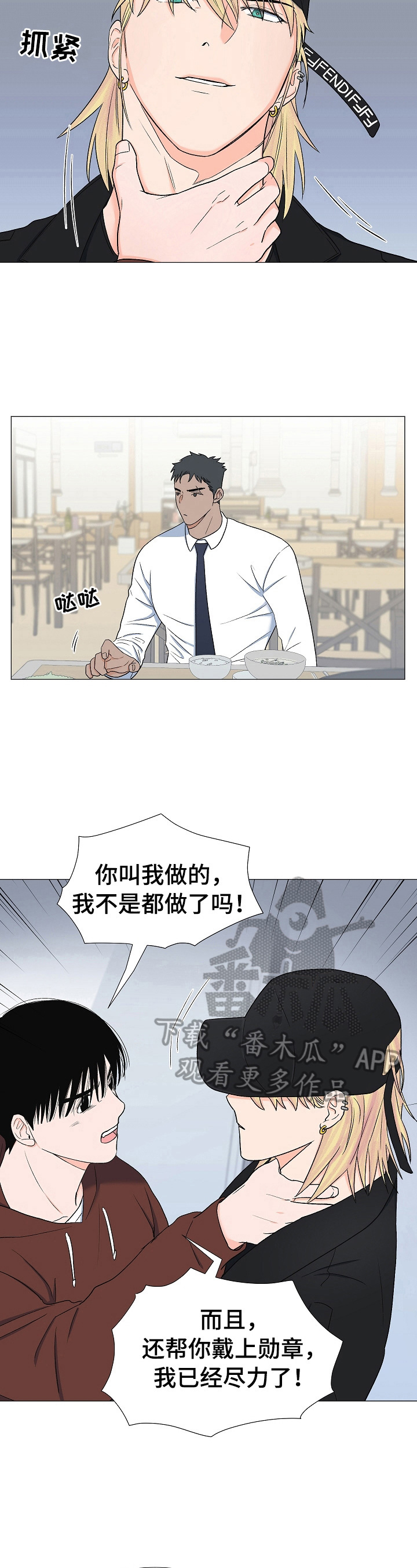 第23章：过几天见2