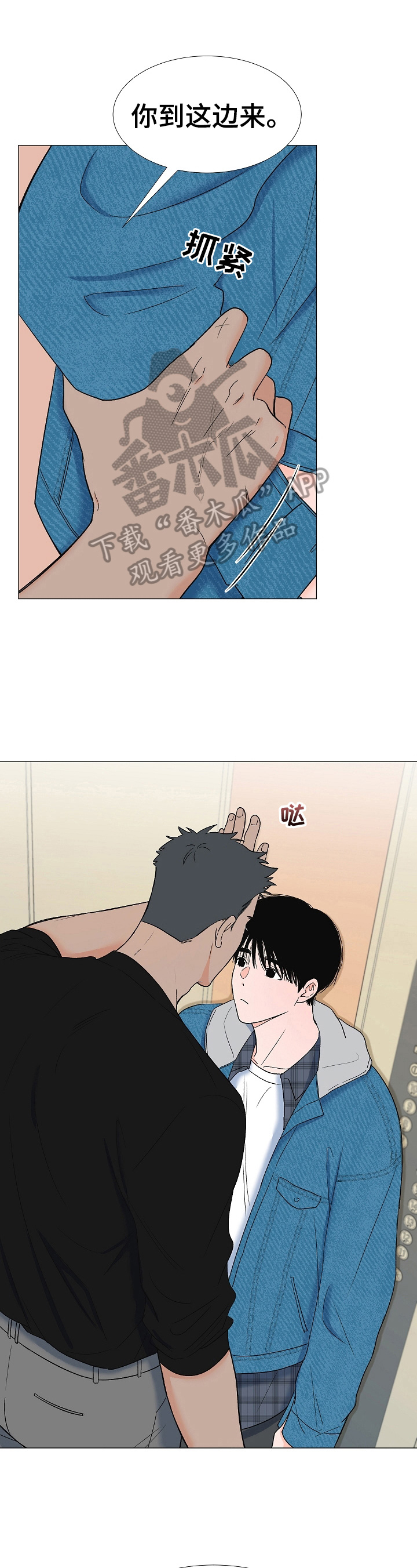 第12章：道歉0