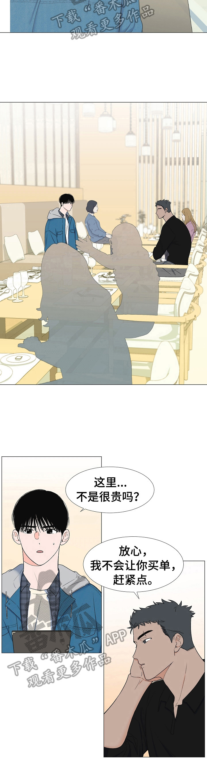 第12章：道歉3