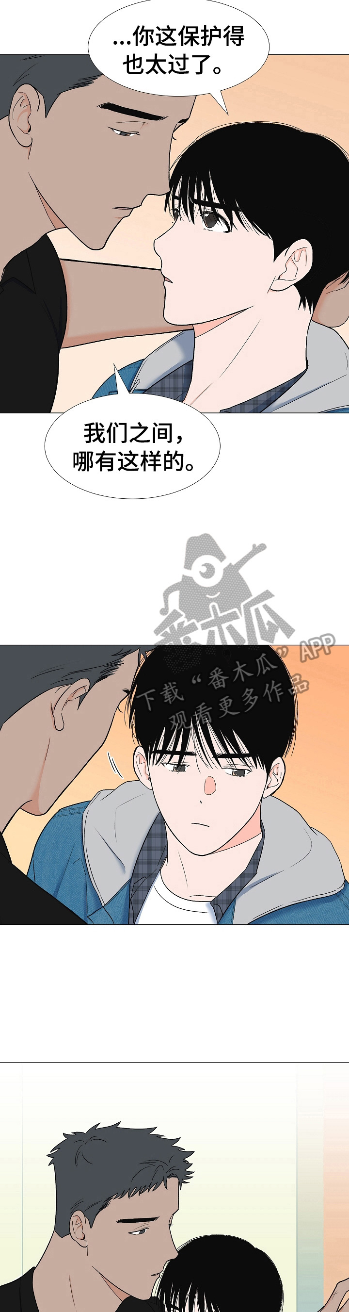 第12章：道歉1