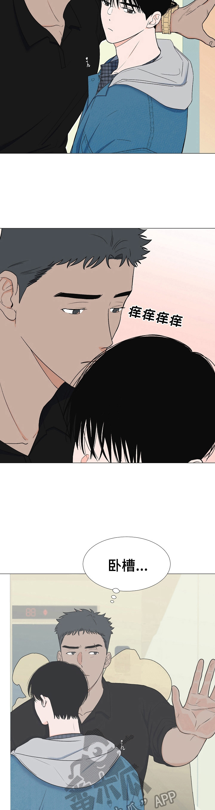 第12章：道歉2