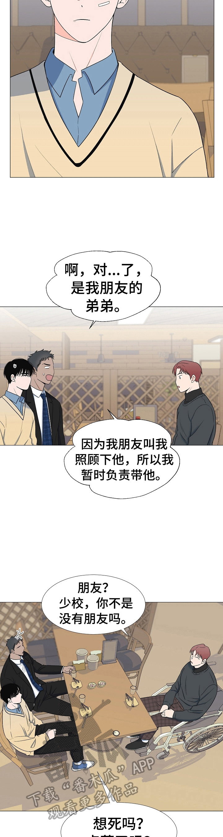 第17章：有眼力见2