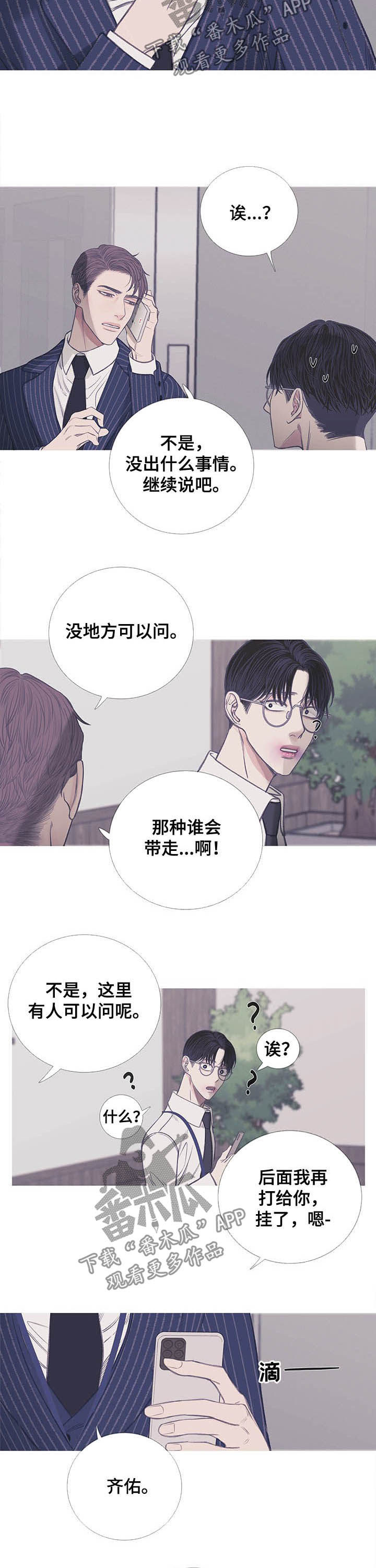 第12章：欺人太甚3