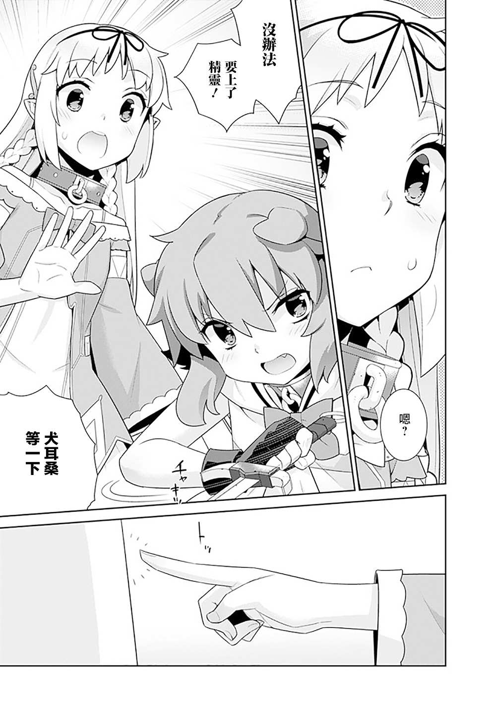 第132话2