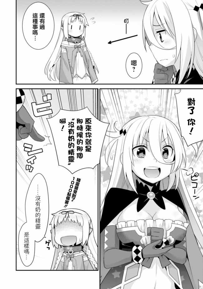 第63话3