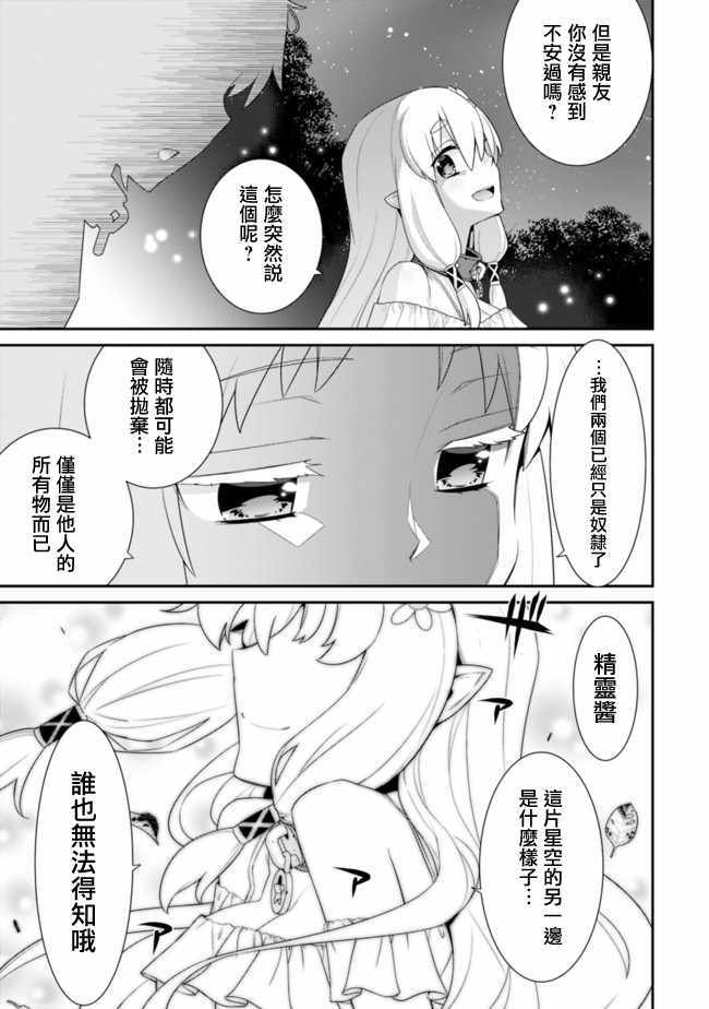第66话4