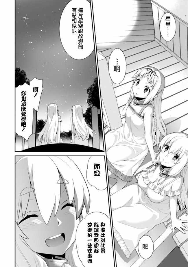 第66话3