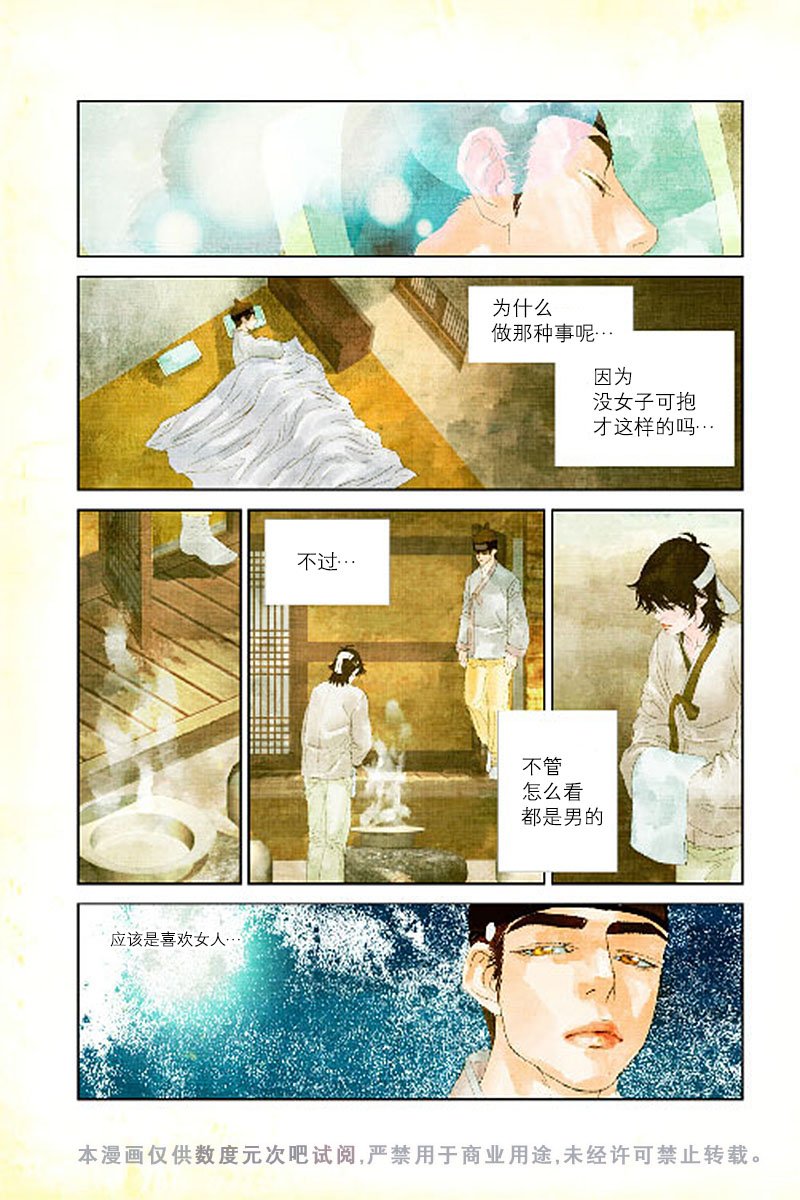第6话2